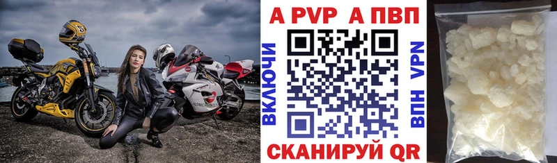 купить наркотики цена  Ангарск  МЕГА ссылки  Alpha PVP кристаллы 
