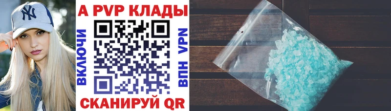 A PVP крисы CK Ангарск