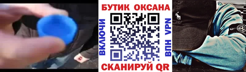 БУТИРАТ жидкий экстази  Ангарск 