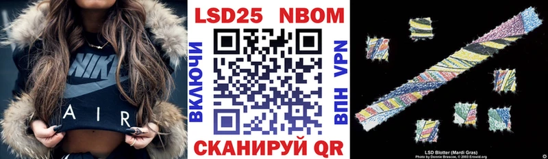 Марки 25I-NBOMe 1500мкг Ангарск