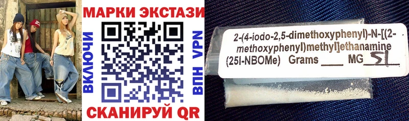 Марки N-bome 1,5мг  Ангарск 